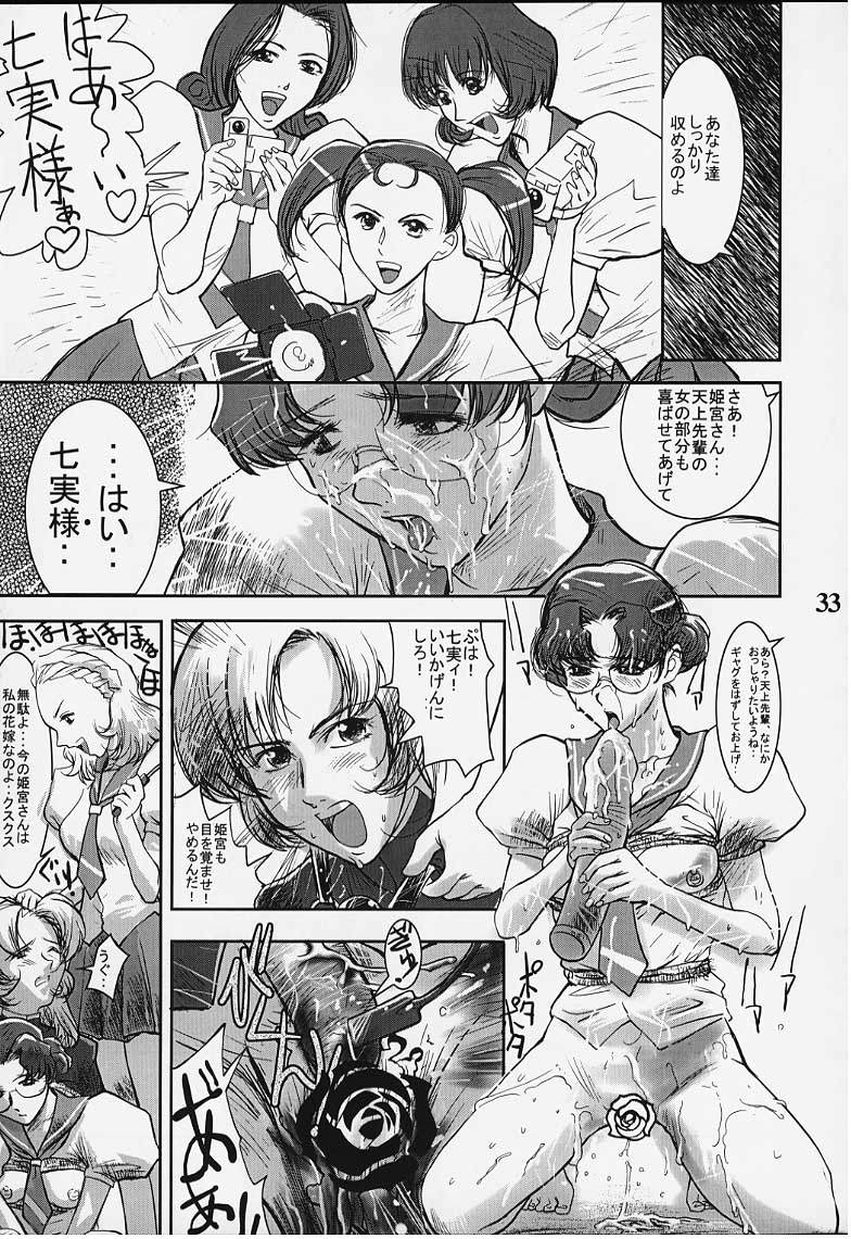 (C52) [Alice Syndrome] Chigiri (Shoujo Kakumei Utena) page 22 full