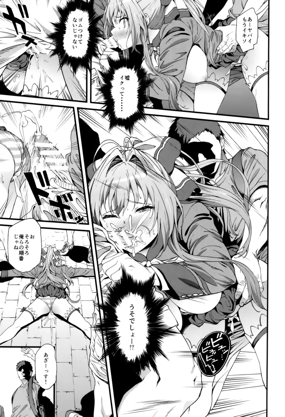 Kaimaku Yoru no Theme Park page 14 full