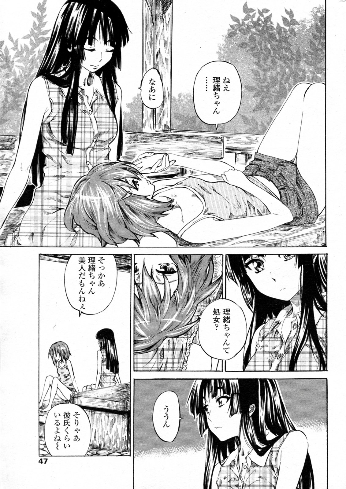 [MARUTA] Shoujo Epic (COMIC Penguin Club 2009-11) page 9 full