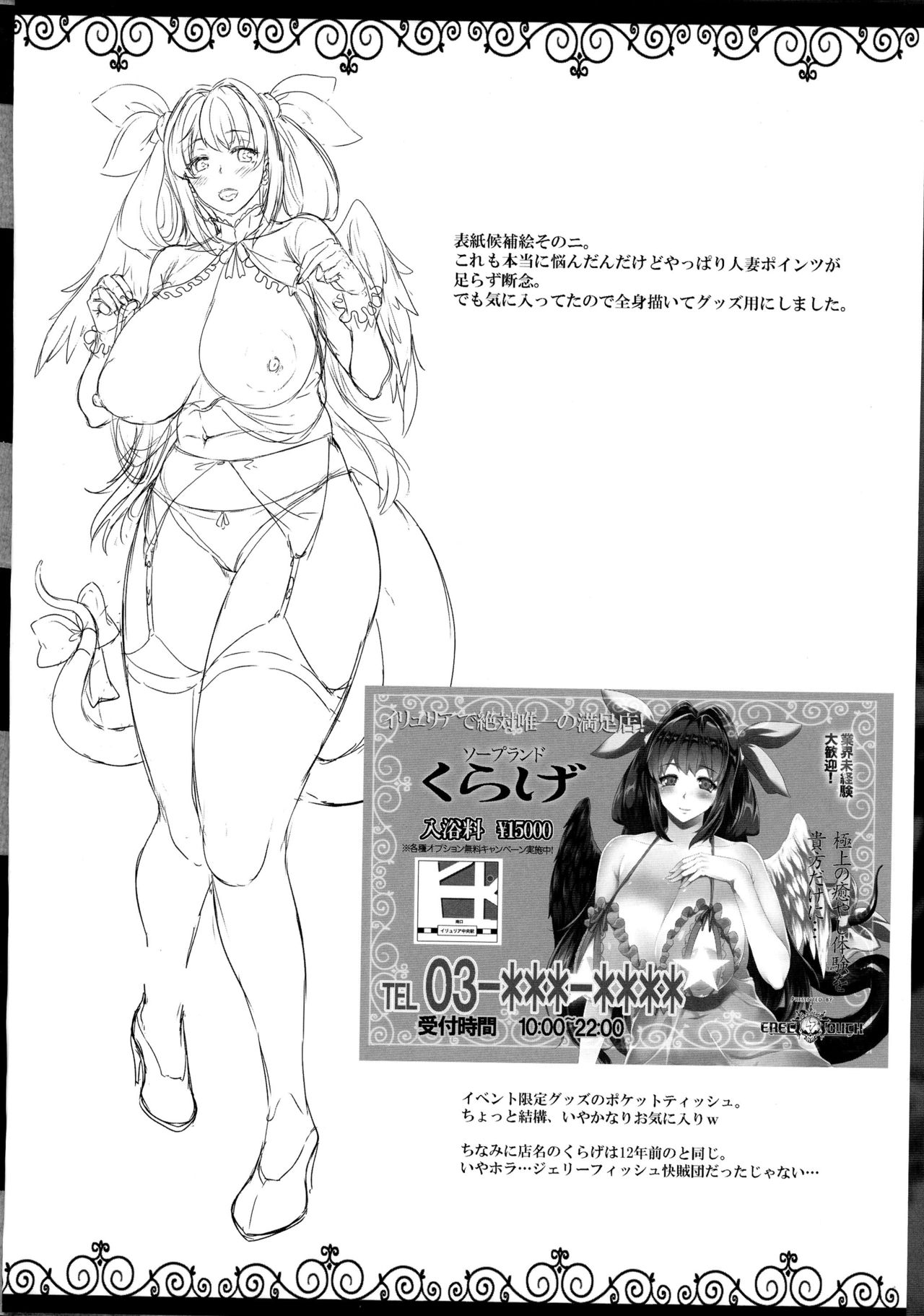 (C91) [ERECT TOUCH (Erect Sawaru)] Osanazuma Bakunyuu Nurunuru Soap-jou (GUILTY GEAR) page 28 full
