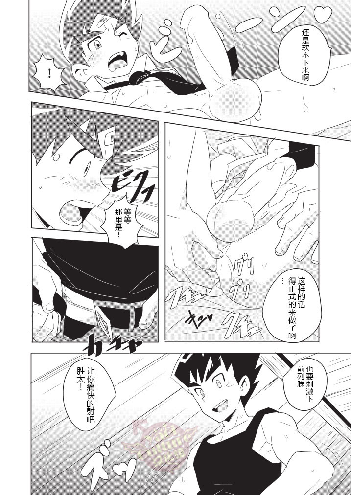 [WEST ONE (10nin)] PCP (Duel Masters) [Chinese] [Yaoi Culture汉化组] [Digital] page 14 full