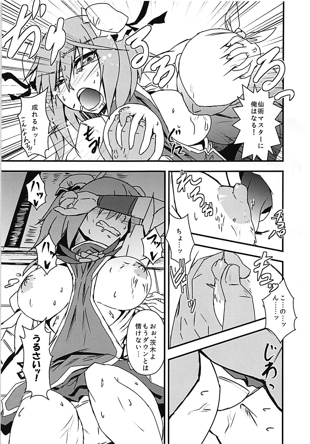 (Kouroumu 12) [Tora Koubou (Ken Tatuki)] Kasen Sukebe Shiyouya! (Touhou Project) page 10 full