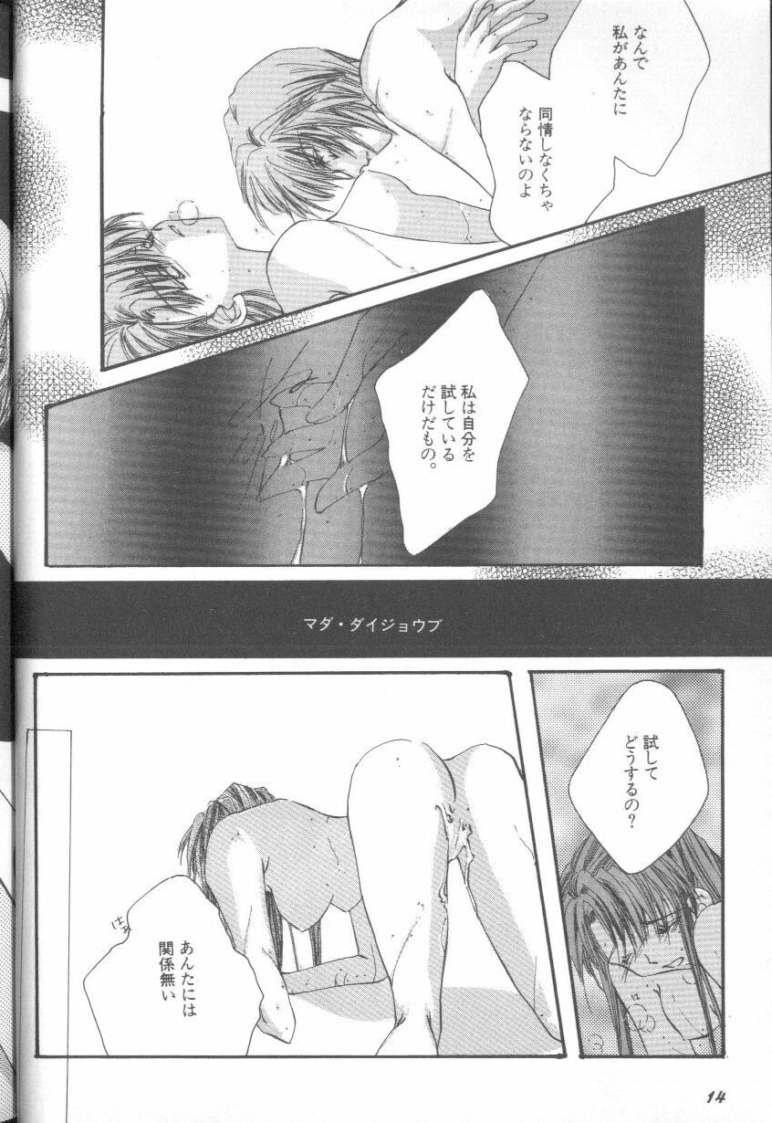 [Anthology] ANGELic IMPACT NUMBER 07 - Fukkatsu!! Asuka Hen (Neon Genesis Evangelion) page 14 full
