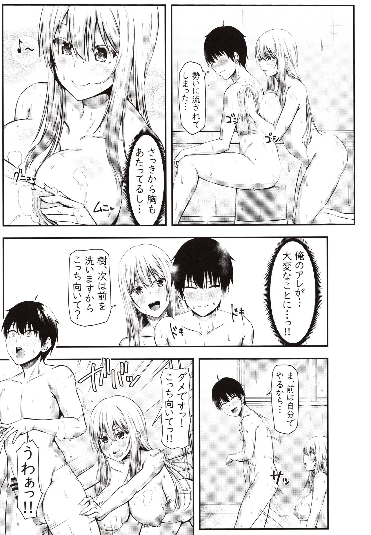 (C97) [Motley crew (Arima Kouichi)] Homestay Harem wa Totsuzen ni!? -Itsuki-kun, Saikin Onnanoko to Sumi Hajimetandatte- page 14 full