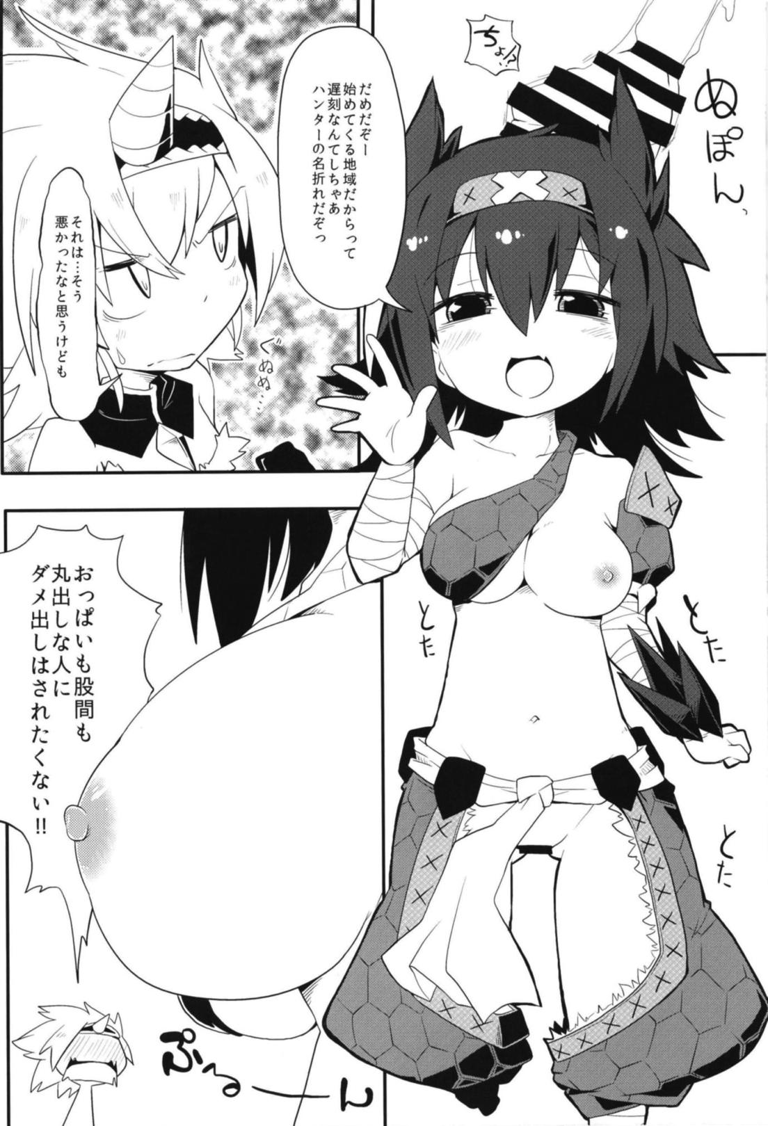 (C93) [Reku Kuukan (Reku)] World Wide Trial (Monster Hunter) page 3 full