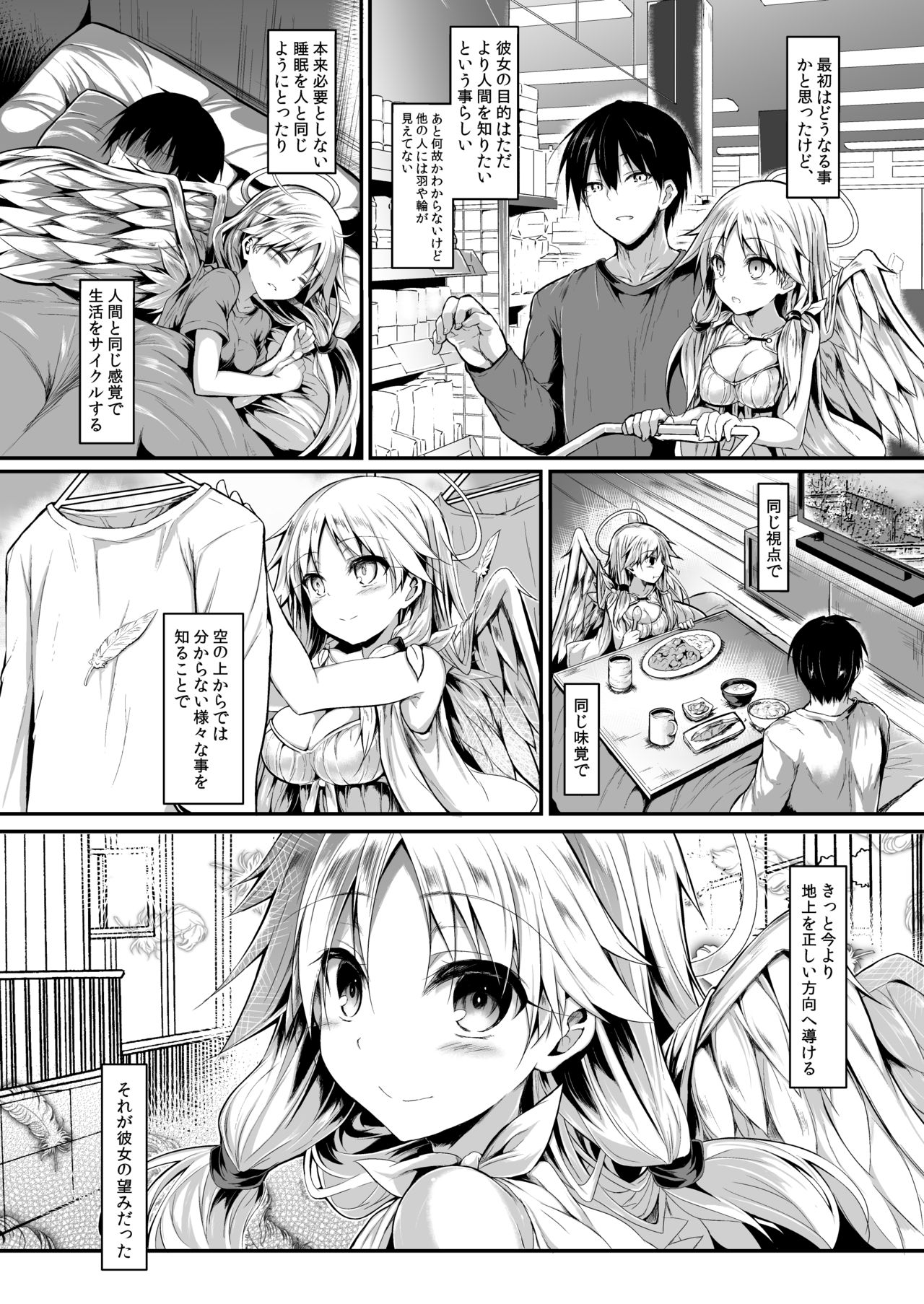 [ASTRONOMY (SeN)] Futari de Issho ni Tsukurimashou. [Digital] page 11 full