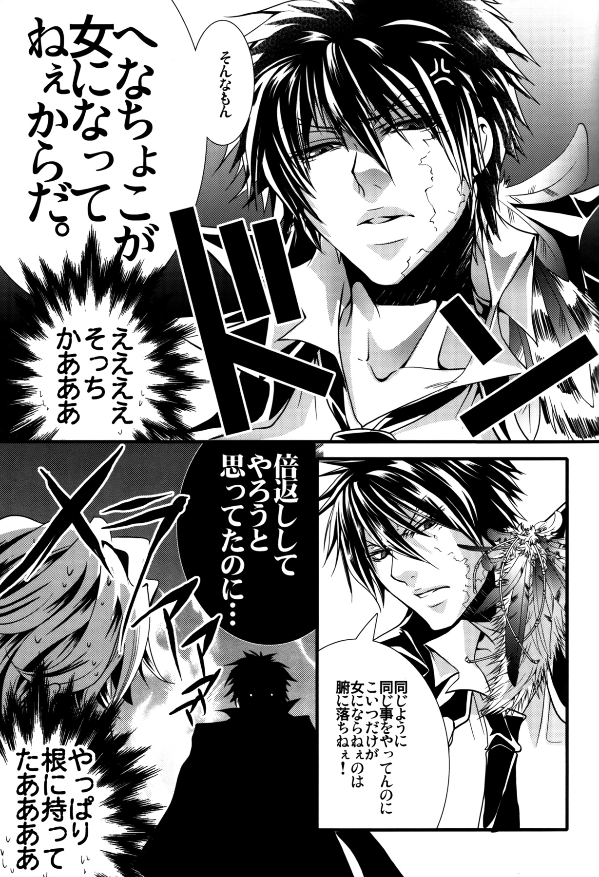 (C81) [GEM (Various)] Sameboss (Katei Kyoushi Hitman REBORN!) page 32 full