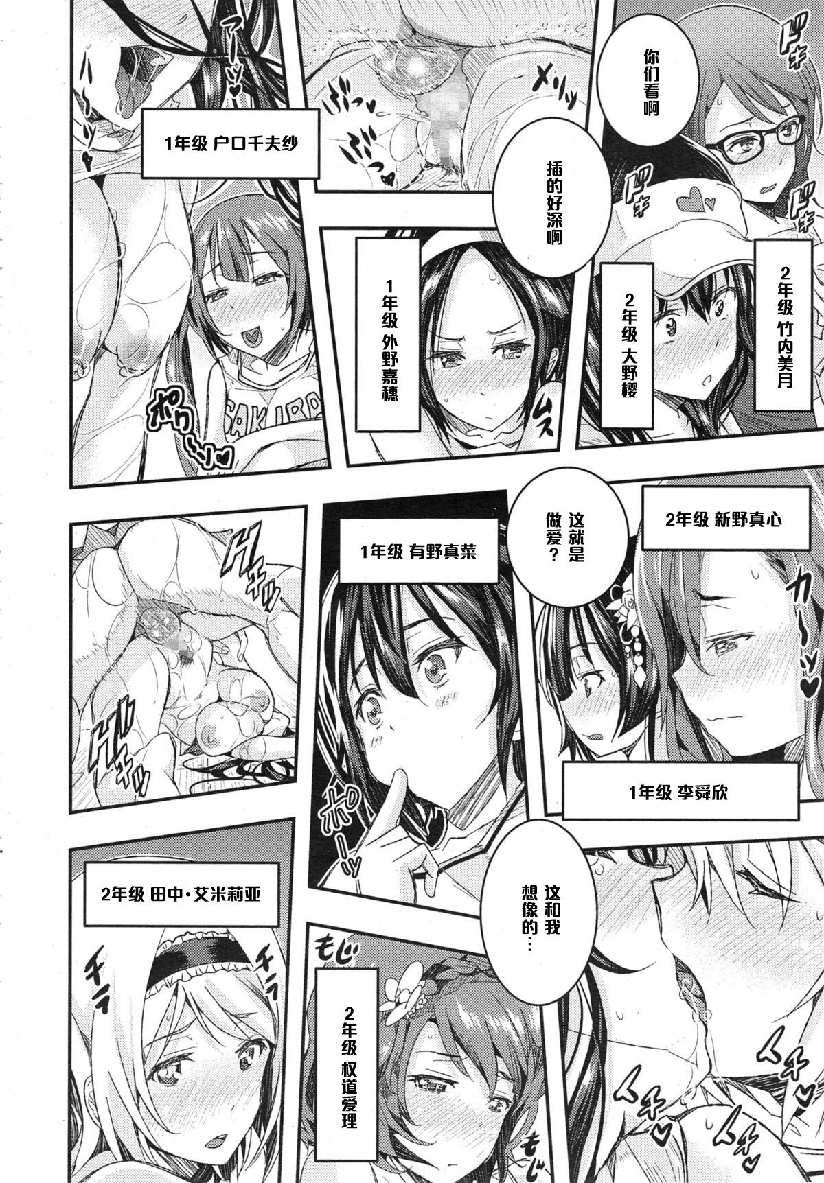 [Aino Chie] Otome no Mitame ga Kawai Sugite Tamaranai (COMIC Megastore Alpha 2015-02) [Chinese] [黑条汉化] page 22 full