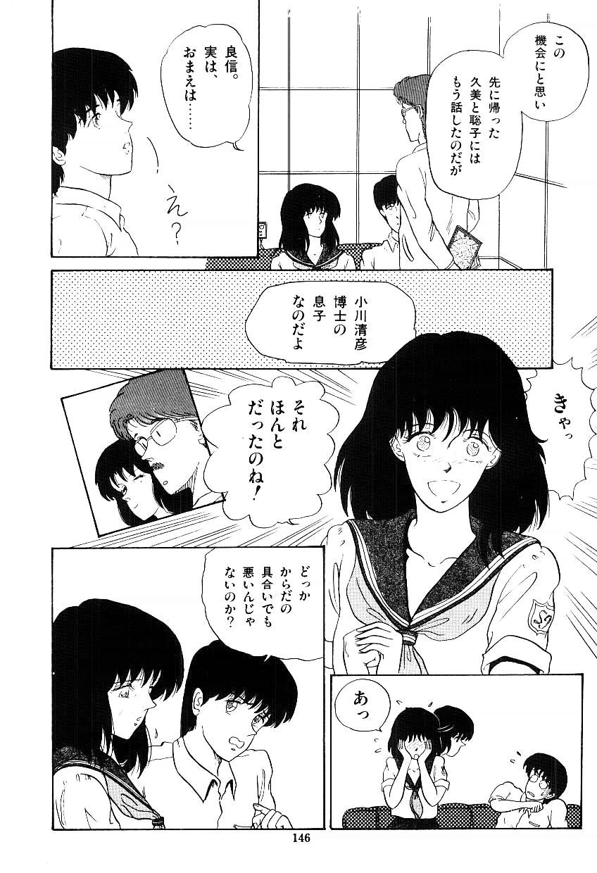 [Tokizumi Emishi] Ibu-tachi no B-men heart page 147 full