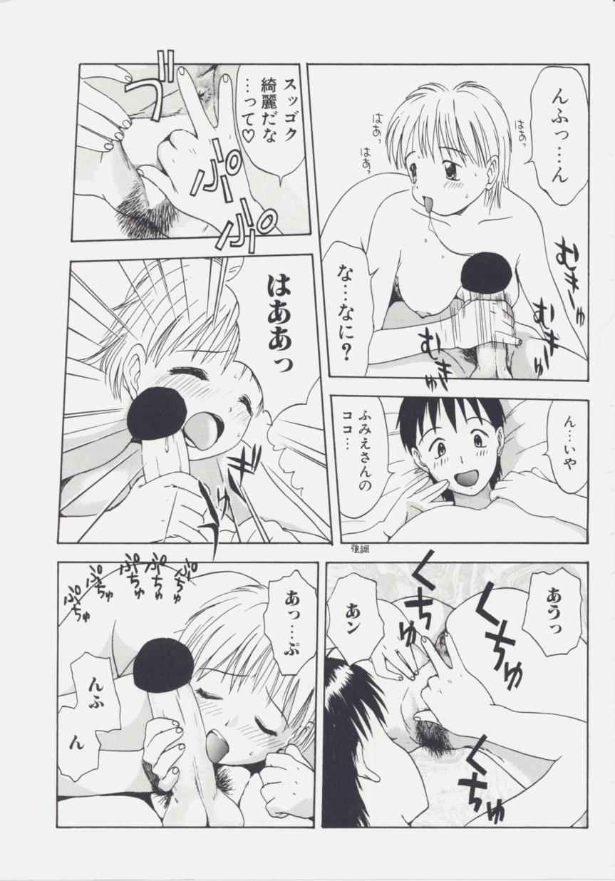 [Tsukimori Izumi] Shiroi Eki page 43 full