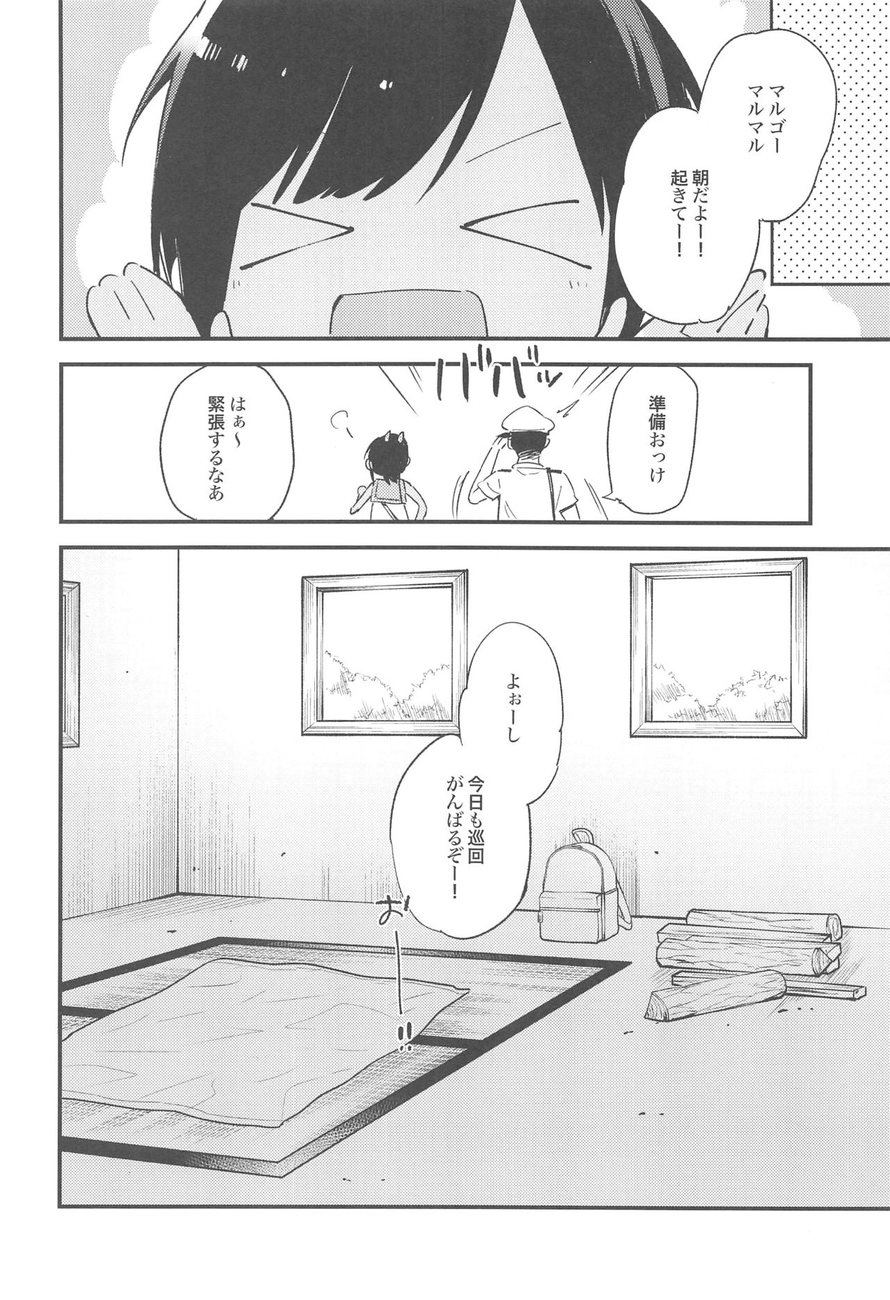 (C94) [TOZAN:BU (Fujiyama)] Shioi-chan to Issho 3 (Kantai Collection -KanColle-) page 15 full