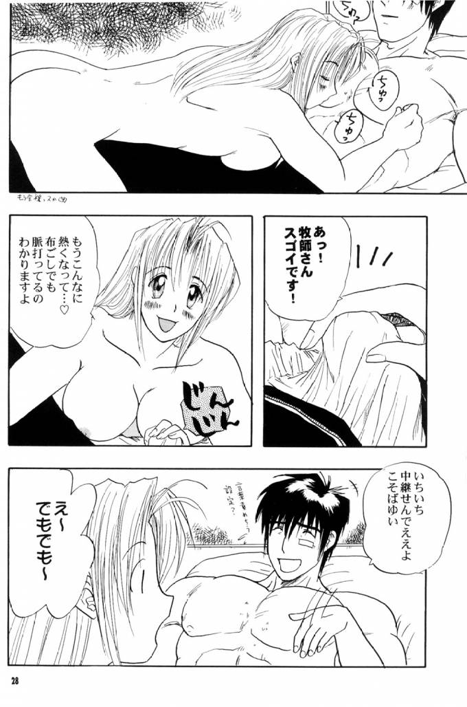 (C61) [Chirigami Goya, Fusuma go Ten (Shouji Haruko)] Immoral Imitation (Trigun) page 28 full