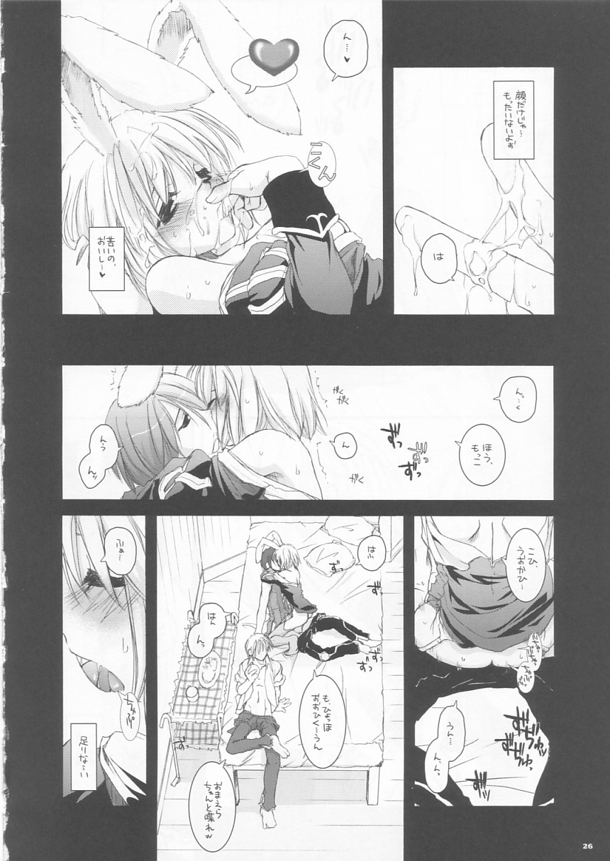 (CR35) [Digital Lover (Nakajima Yuka)] D.L. action 24 (Ragnarok Online) page 26 full