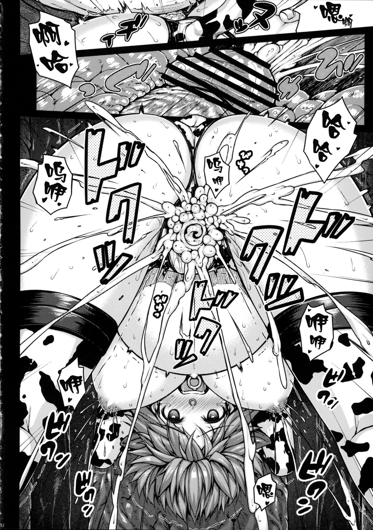 (COMIC1☆9) [Darabuchidou (Darabuchi)] LOOTING (Devil Survivor 2) [Chinese] [无毒汉化组] page 32 full