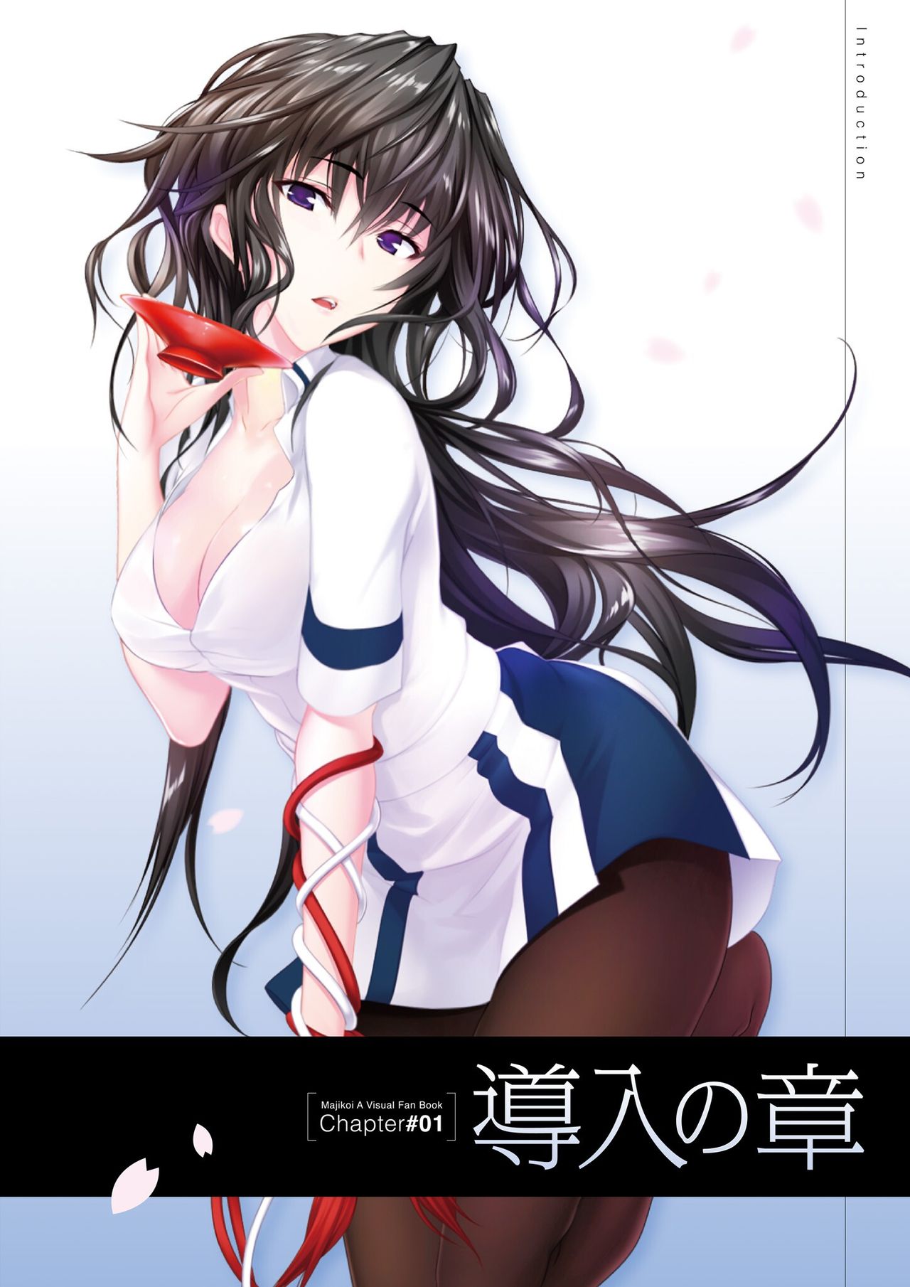 [Minato-soft] Maji de Watashi ni Koi Shinasai! A Visual Fan Book [Incomplete] page 19 full