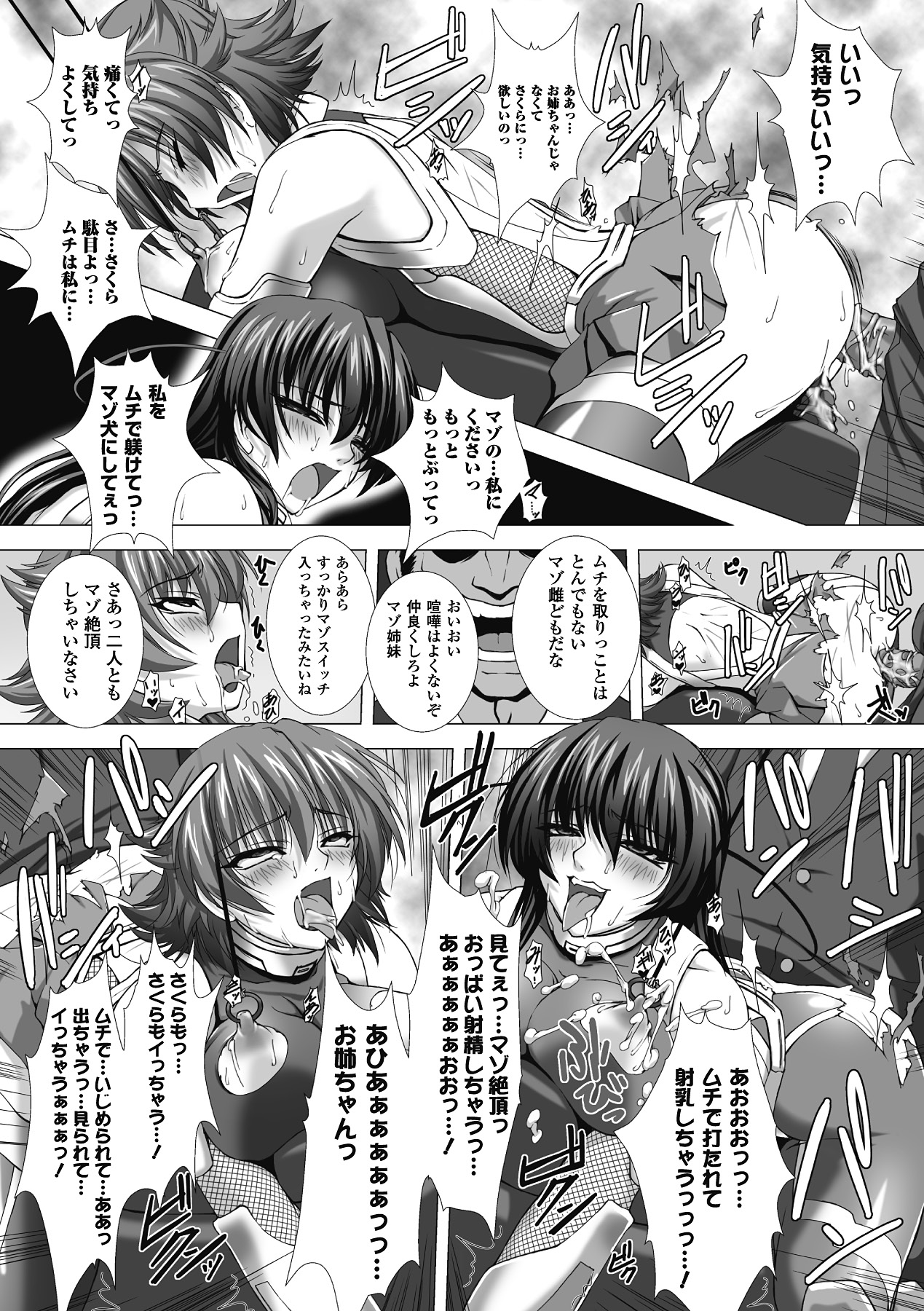 [Anthology] Megami Crisis 1 [Digital] page 15 full