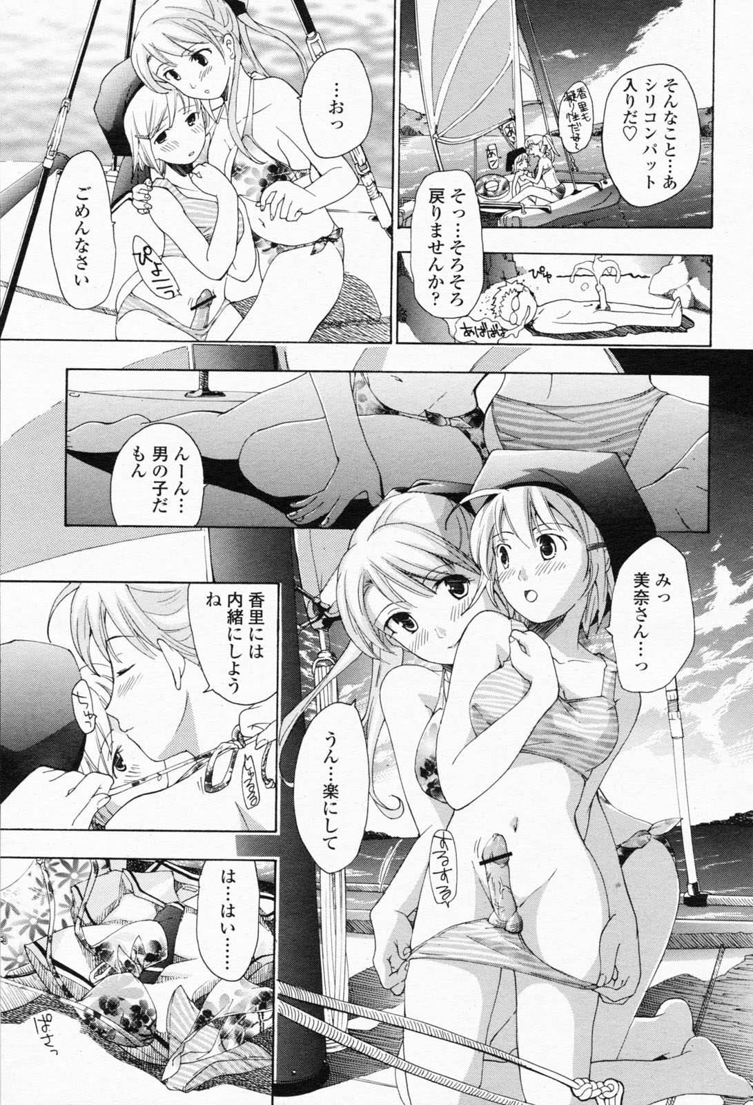 [Asagi Ryu] Joshi Kousei Kishi Kurata Mina page 57 full