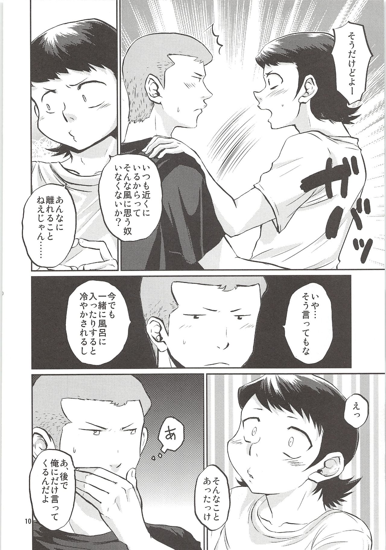 (Winning Shot 3) [DreamingAnt (Ninose)] Shirakawa Sairoku (Daiya no Ace) page 9 full