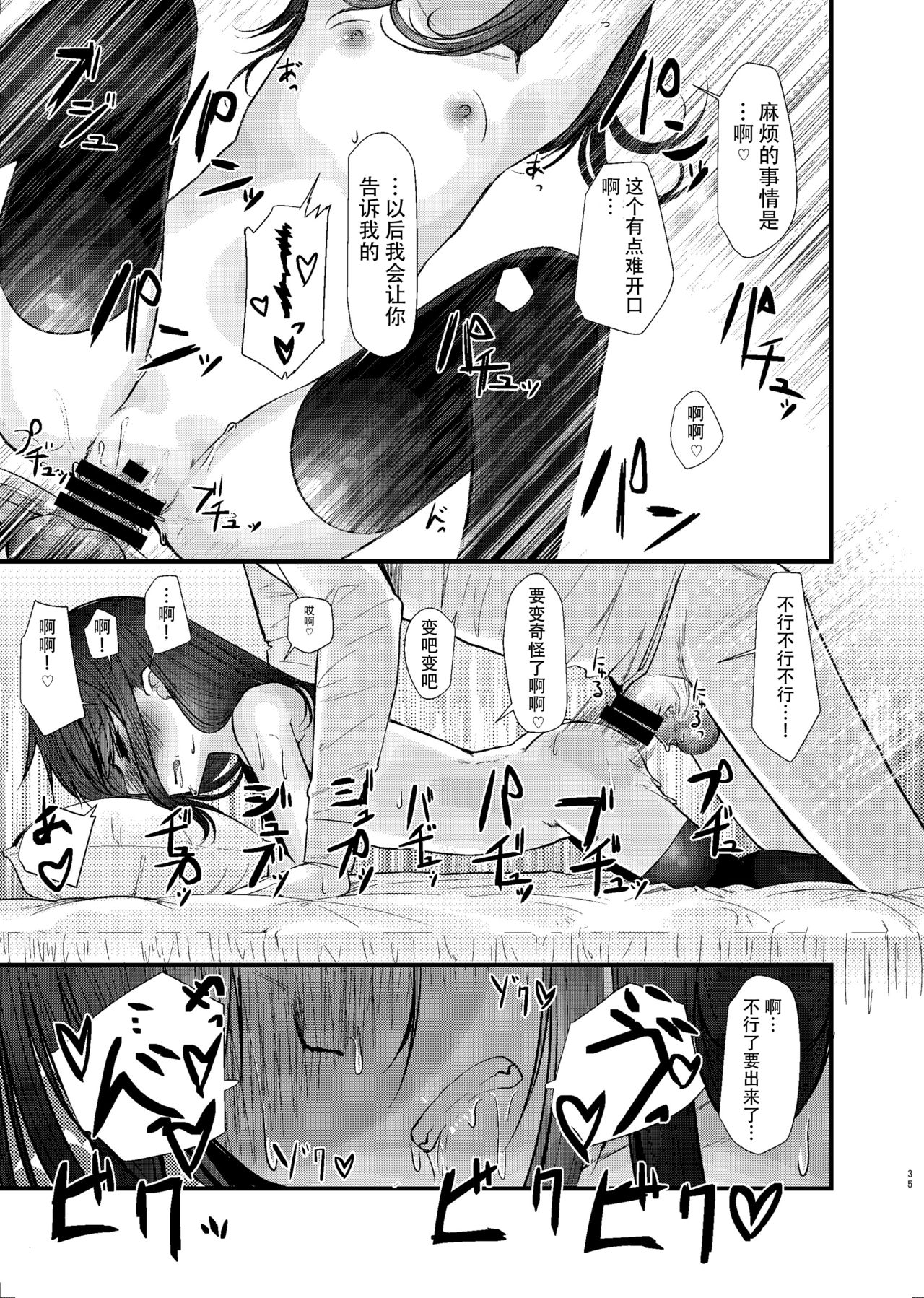 [Aihana (Honnryou Hanaru)] Nitamonodoosi Sousyuuhenn [Chinese] [本子个人汉化] [Digital] page 46 full