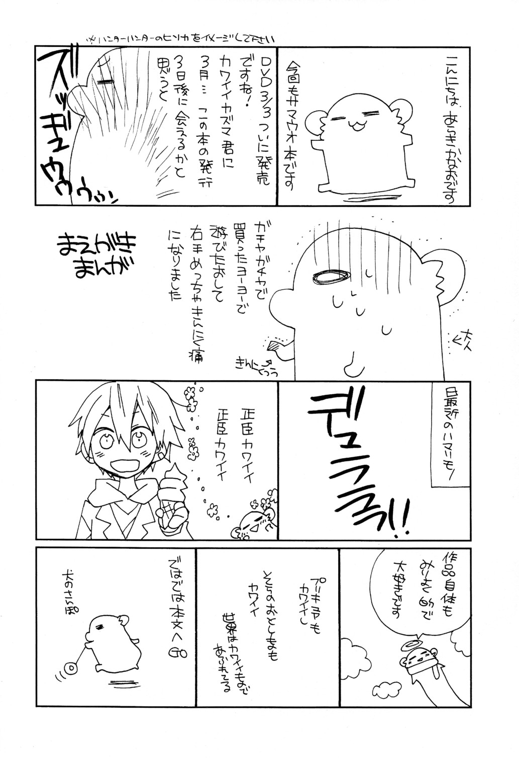 (Shota Scratch 11) [Ciaociao (Araki Kanao)] Koibito Play (Summer Wars) page 4 full