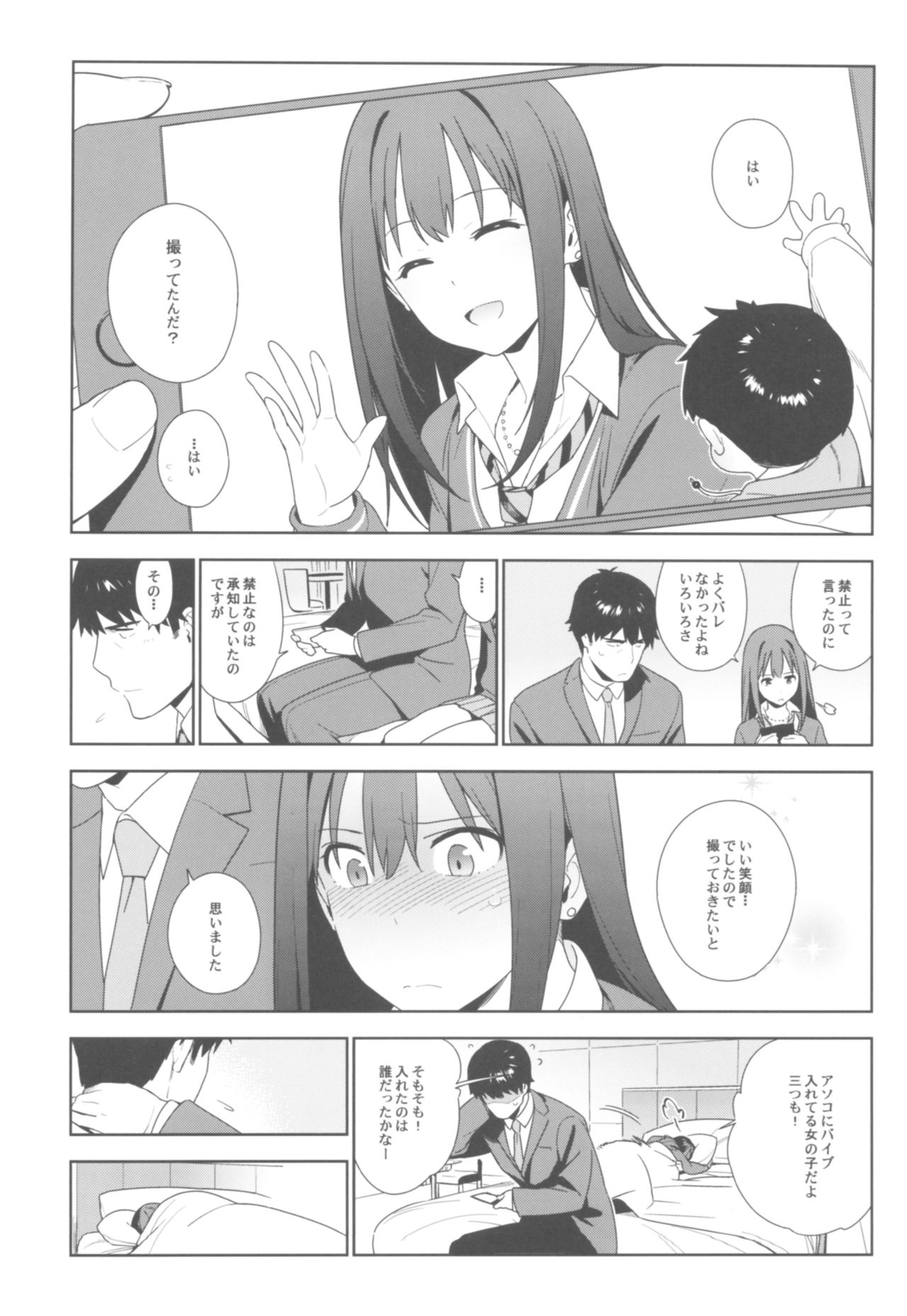 (C92) [enuma elish (Yukimi)] Deremas Soushuuhen Arcana VI (THE IDOLM@STER CINDERELLA GIRLS) page 32 full