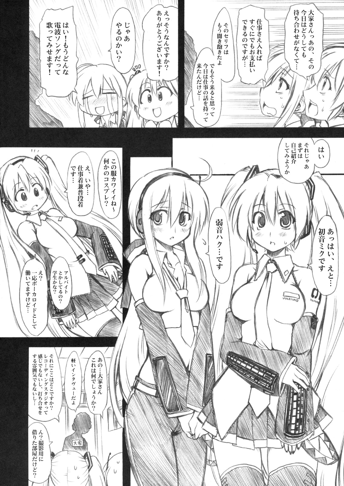 (THE VOC@LOiD M@STER 5) [Chinpudo (Marui)] Sweet Room (Vocaloid) page 5 full