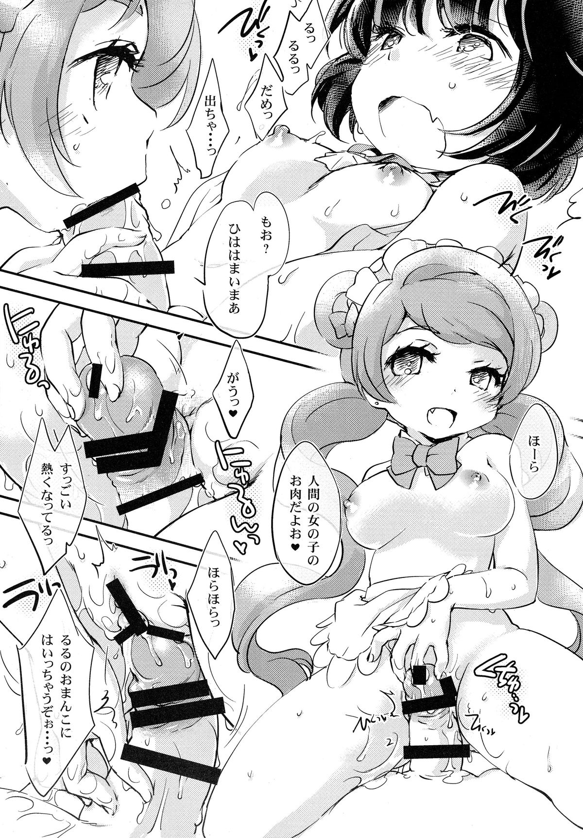 (COMIC1☆9) [Hinaprin (Ikuta Takanon)] Hadaka no Juu o Motsu Kemono - THE NAKED GUN (Yurikuma Arashi) page 8 full