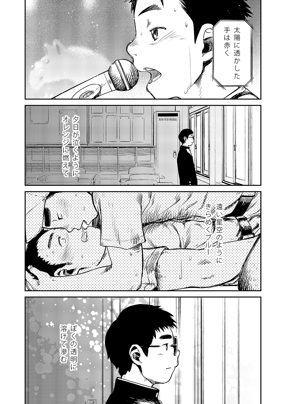(Shota Scratch 18) [Shounen Zoom (Shigeru)] Manga Shounen Zoom Vol. 07 page 20 full