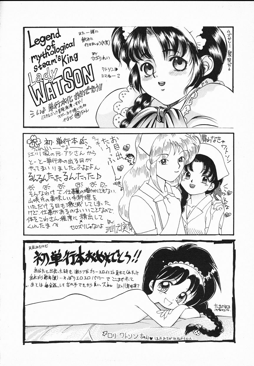[Yamazaki Umetarou] Lady Watson page 180 full