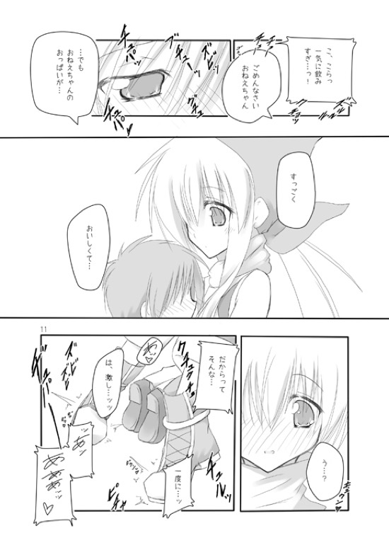 (COMIC1☆3) [seventh zest (Mutsuno Hexa)] Butsu^2 Ko-Kan. (Kimi ga Yobu, Megiddo no Oka de) page 10 full
