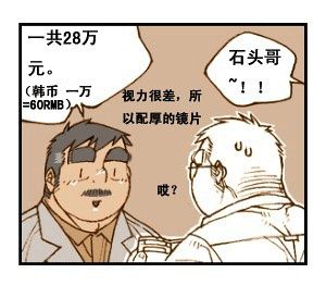 与大叔同居的日子 page 25 full