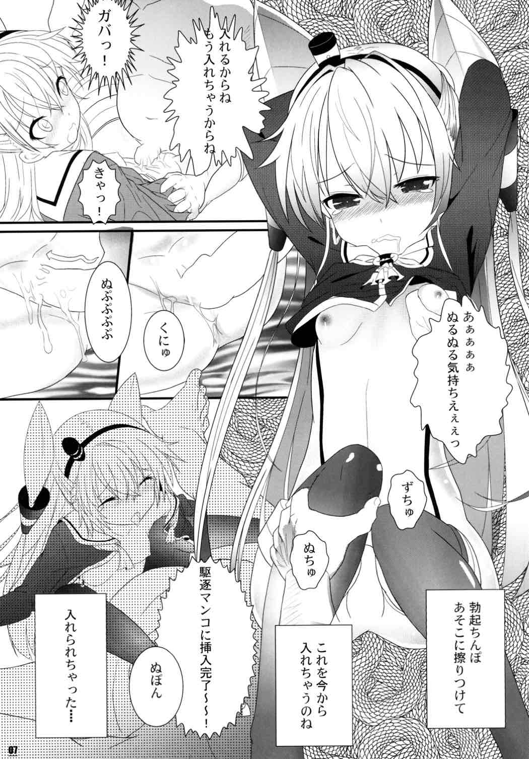 (C89) [Studio Dady (Jackson Nitouhei)] Amatsukaze Nyuukyochuu (Kantai Collection -KanColle-) page 8 full