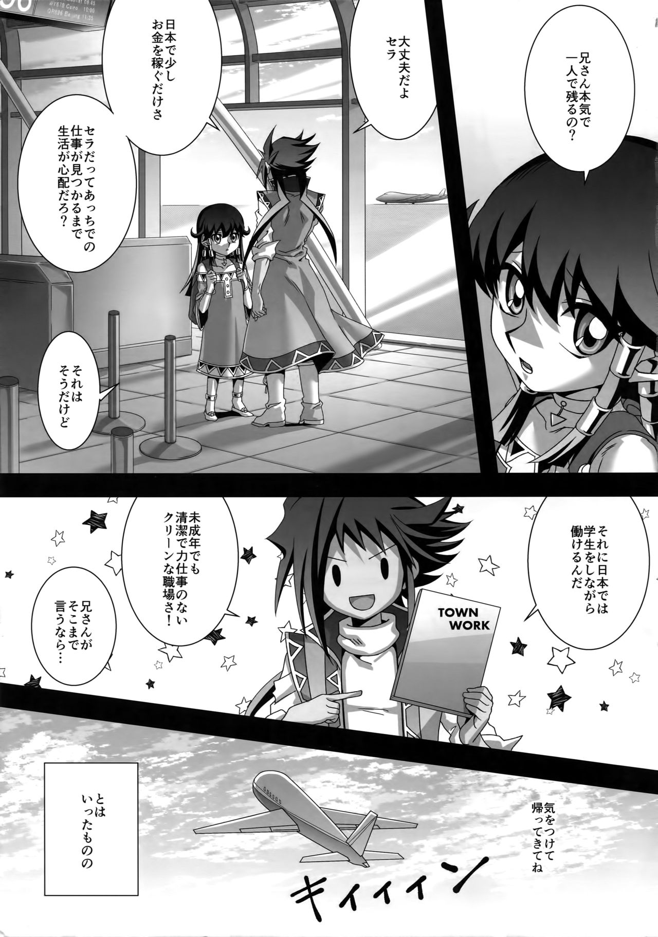 (Sennen Battle Phase 16) [BORRELLI (moz)] Shuurou Visa o Motanai Boku ga Nihonnen o Kasegu Houhou (Yu-Gi-Oh!) page 4 full