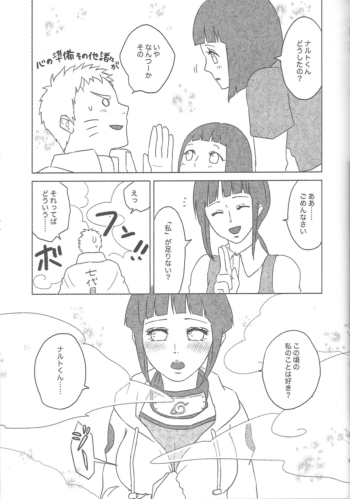 (Zennin Shuuketsu 2) [Plum Factory (Ichi Ume)] Uzumaki Hinata no Monologue Tokidoki, Anata (Naruto) page 29 full
