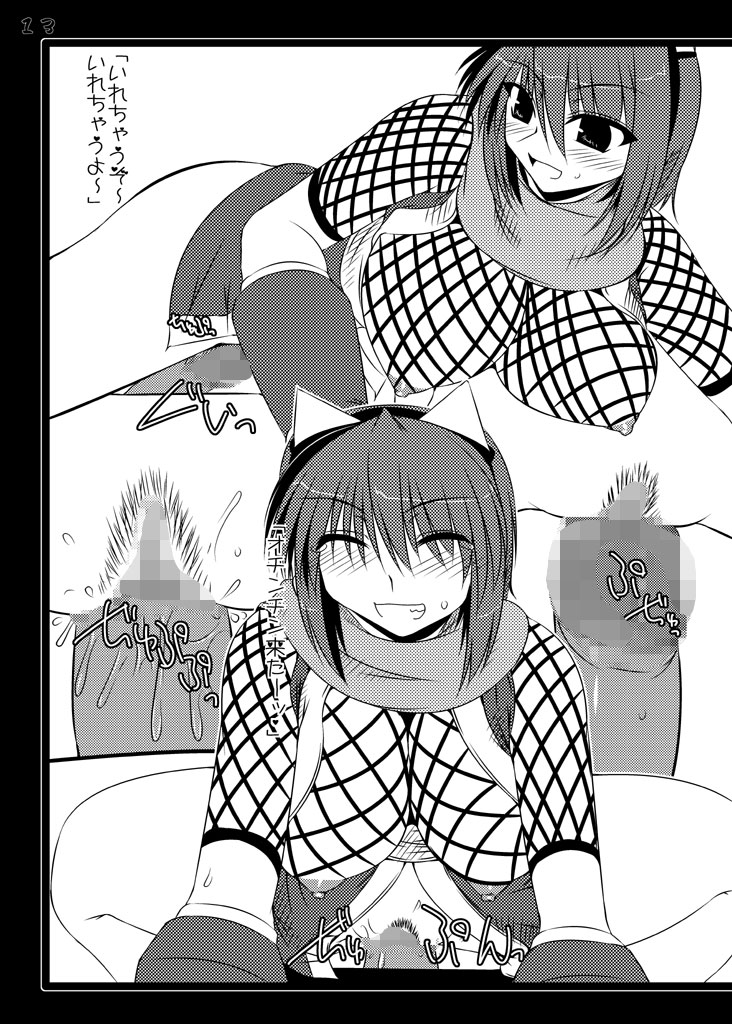 [Shichiyou Souryuujin (Soushin Souma)] Ore-teki Bakuretsu Kyuukyokuken (Gouma Reifu Den Izuna) [Digital] page 12 full