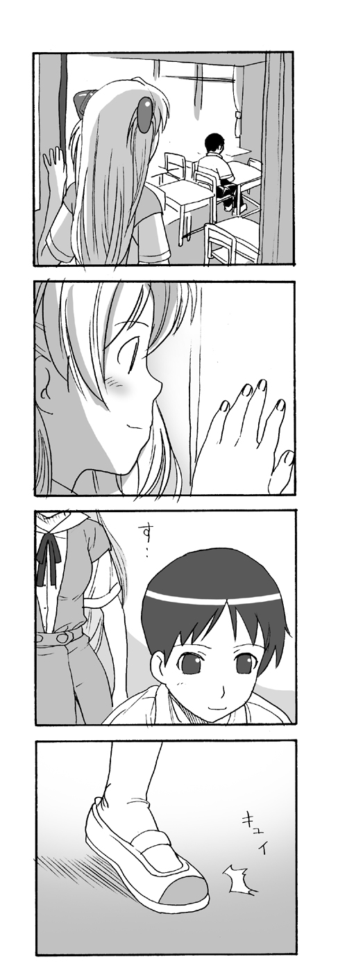 Our Everyday Life (Evangelion) page 1 full