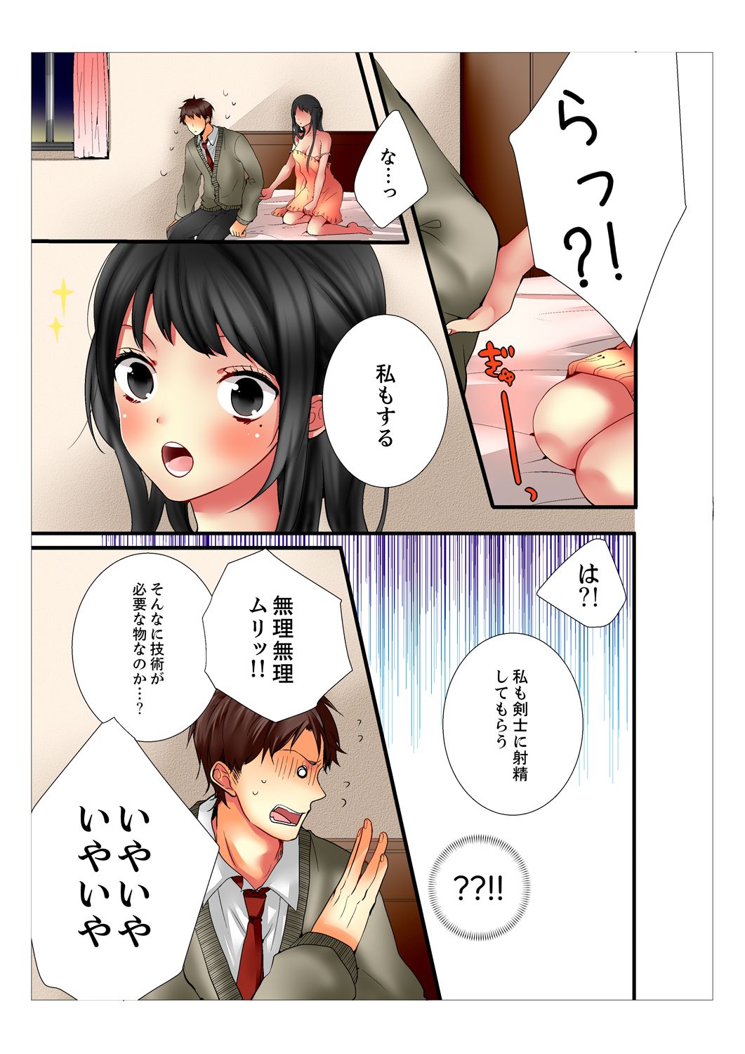 [Marinosuke] Ane ga 20 Sai ni Natte mo Shojo nandaga. [Kanzenhan] page 29 full