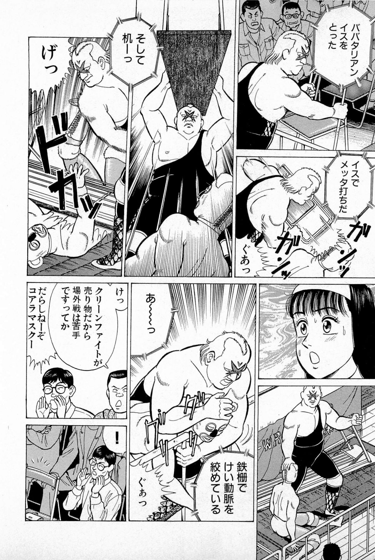 [Kusugawa Naruo] SOAP no MOKO chan Vol.5 (End) page 205 full