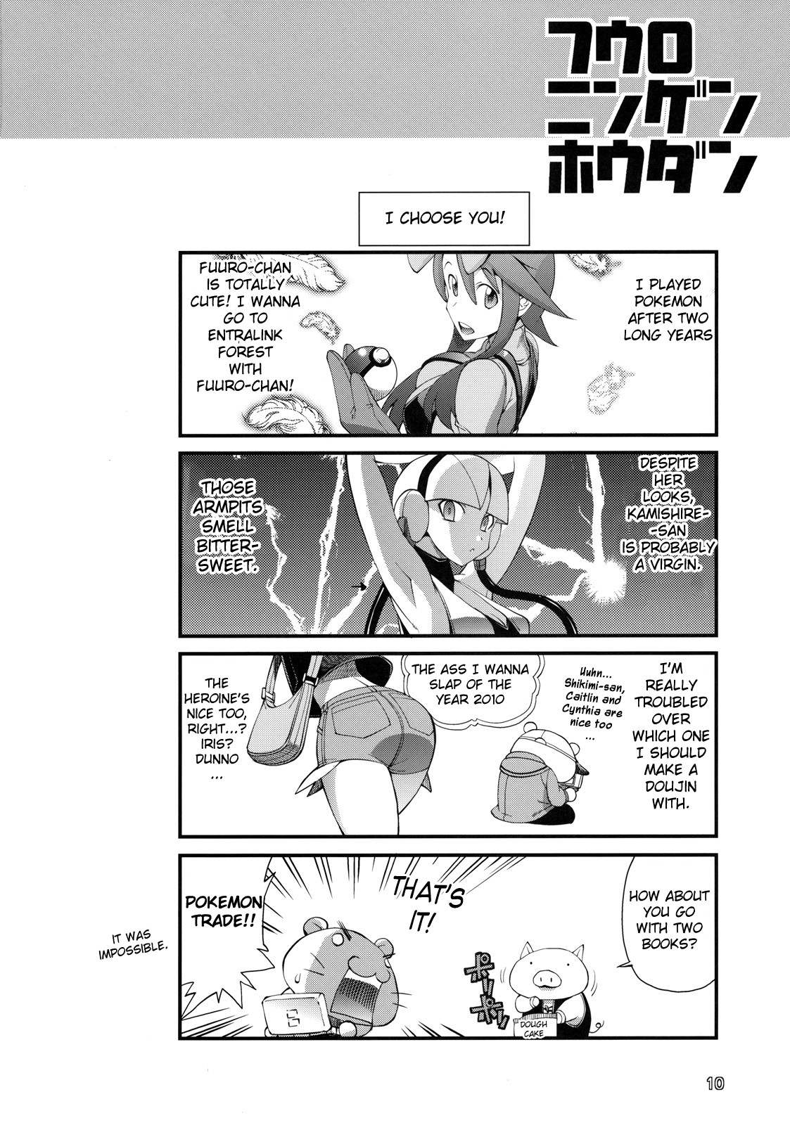 (C79) [R2 (Rakko)] Fuuro Ningen Houdan (Pokémon Black and White) [English] {doujin-moe.us} page 22 full