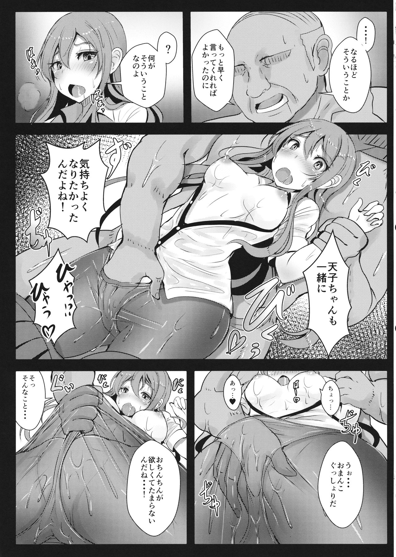 (Reitaisai 14) [Hakusen (Opanchu)] Tenshi-chan no Erohon (Touhou Project) page 10 full