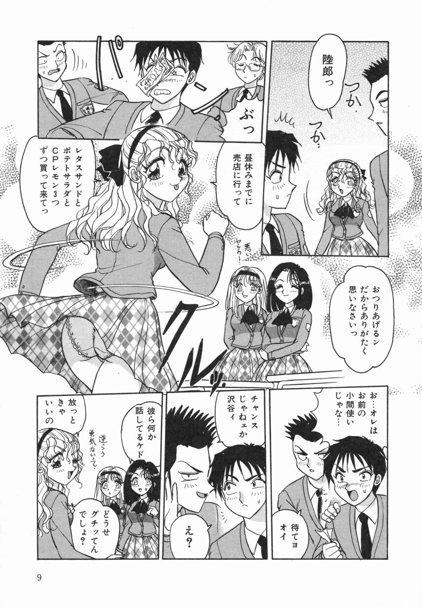 [Harukaze Saki] Haruiro no FASCINATION page 11 full