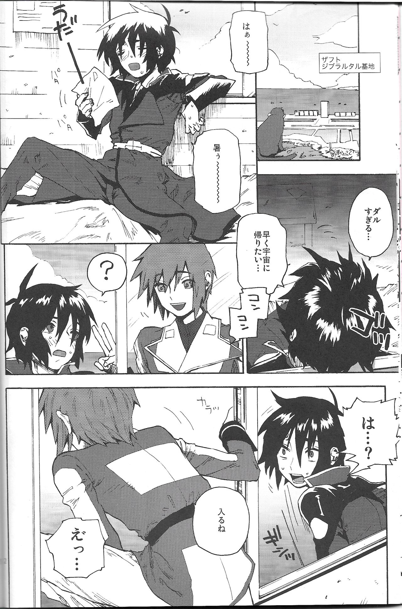 (C85) [NEO-de (Natsusaka)] Senpai no Inu (Gundam Seed Destiny) page 9 full