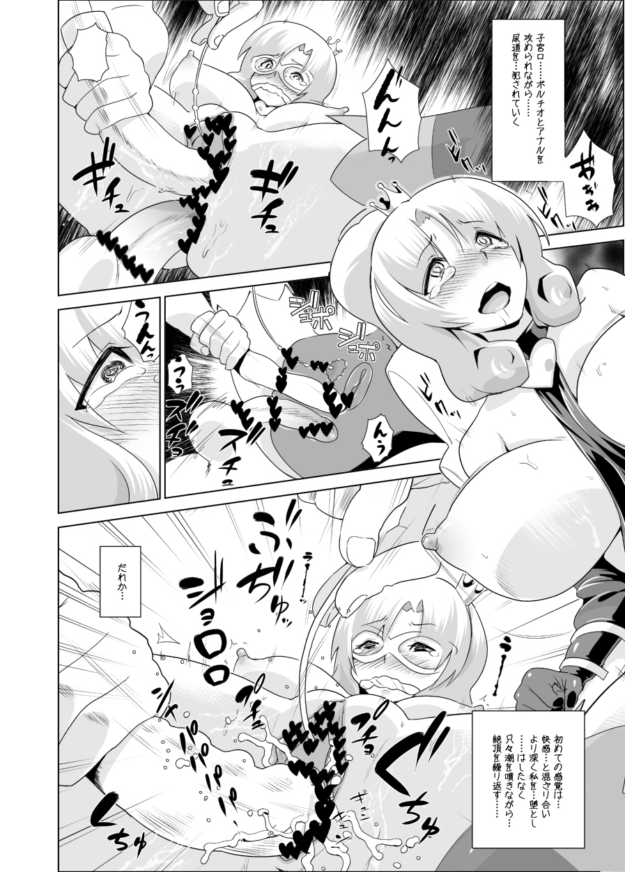 (COMIC1☆6) [Enoughmin (Yarai Akira)] Arsene sama wa Torawarete shimatta (Tantei Opera Milky Holmes) [Digital] page 22 full