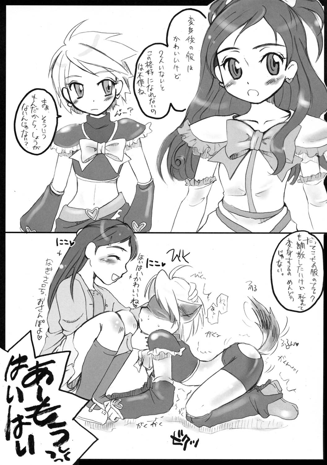 [Motsu Ryouri, Sarurururu (Doru Riheko, Motsu)] Bucchake CURE BLACK (Futari wa Precure) page 22 full