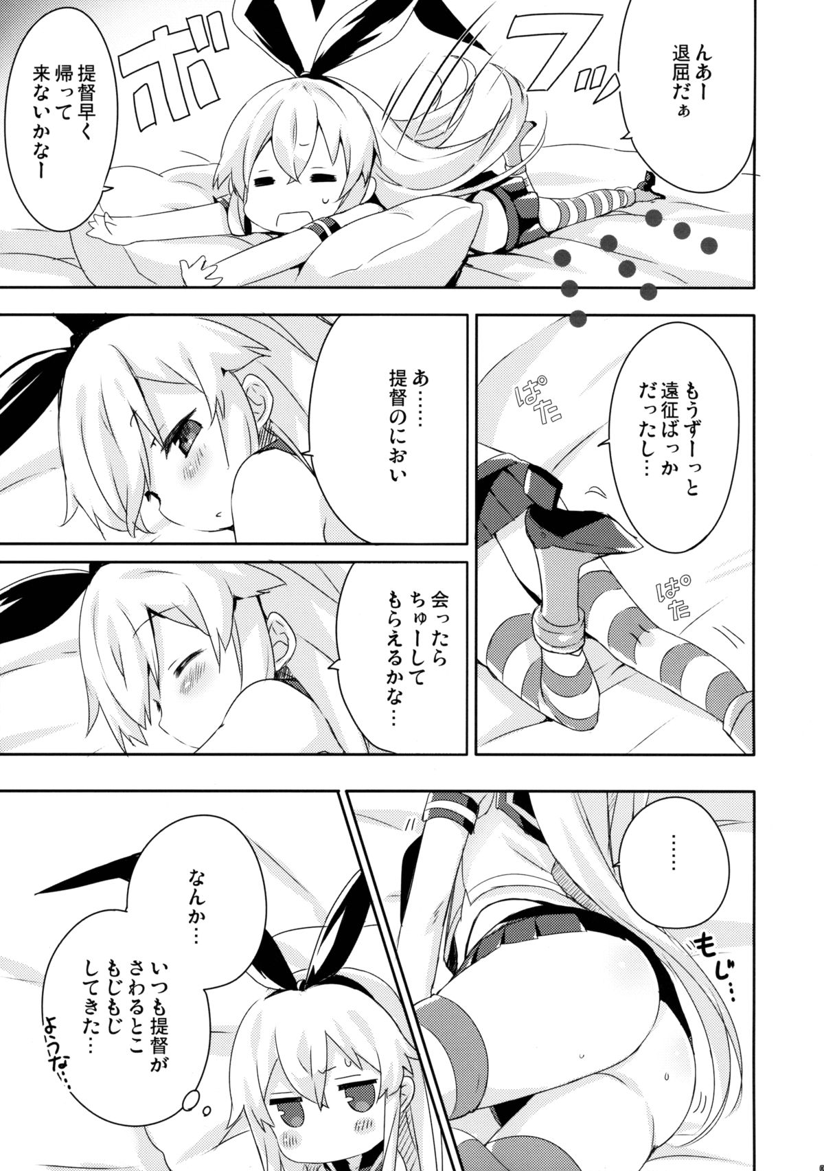 (C88) [Ichigosize (Natsume Eri)] Teitoku! Hayaku Shitekudasai! 2 (Kantai Collection -KanColle-) page 7 full