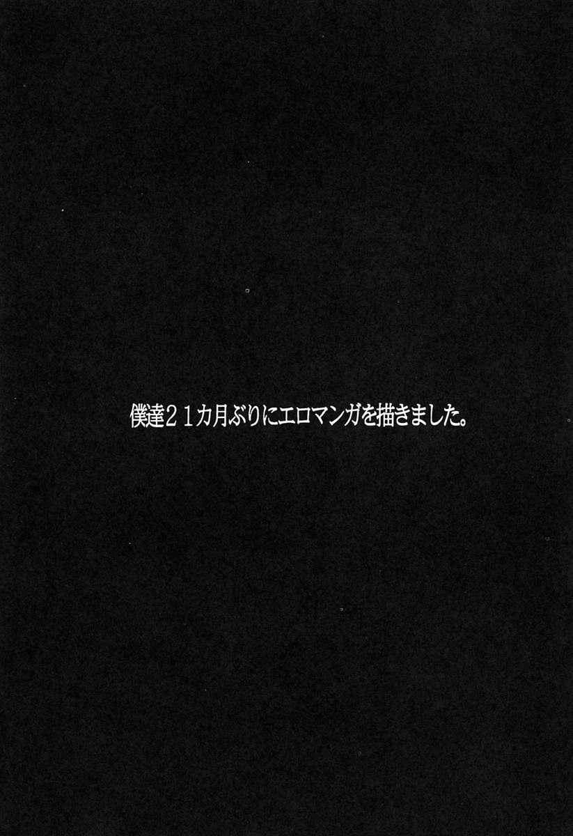 [Oh!saka Spirits (Ugeppa)] Ano~ Bokutachi, Osaka Desu Vol. 2 (Neon Genesis Evangelion, The Vision of Escaflowne) page 4 full