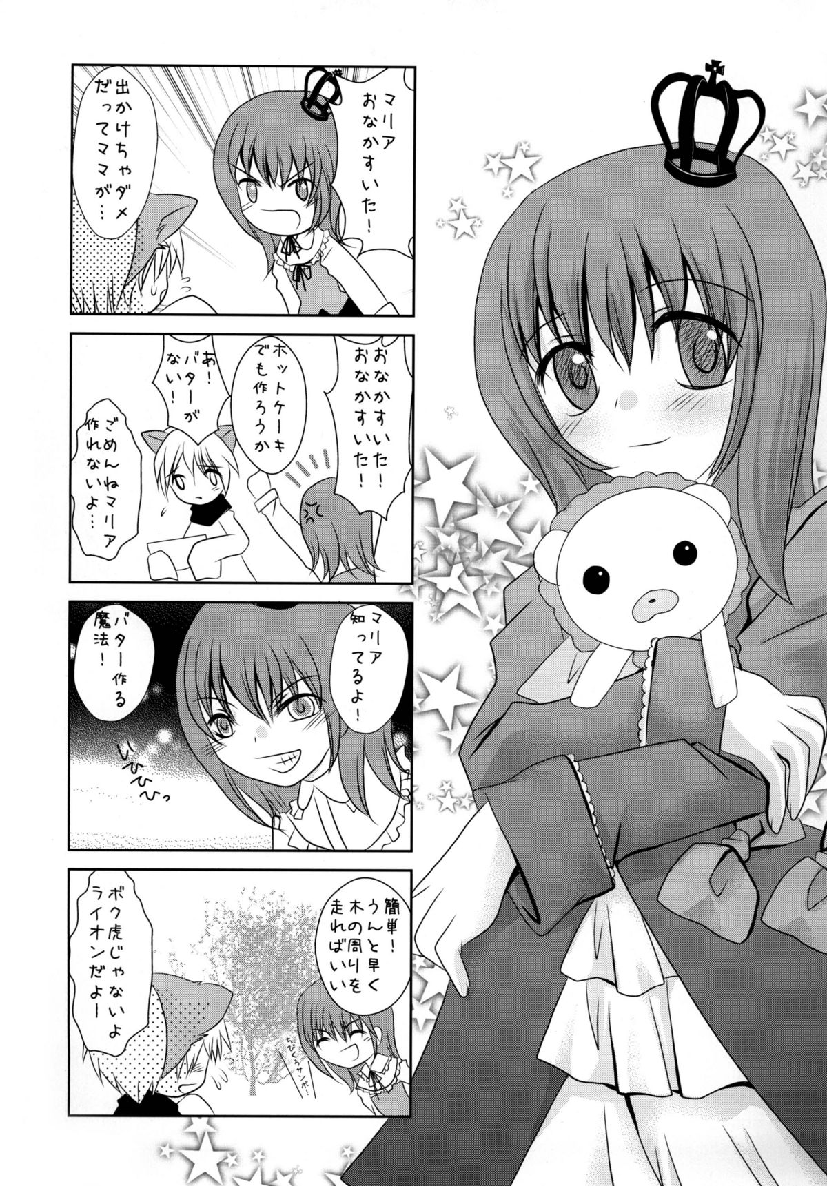 (C76) [YUKIRINS (Yuunyan)] Sabbat! (Umineko no Naku Koro ni) [Digital] page 19 full