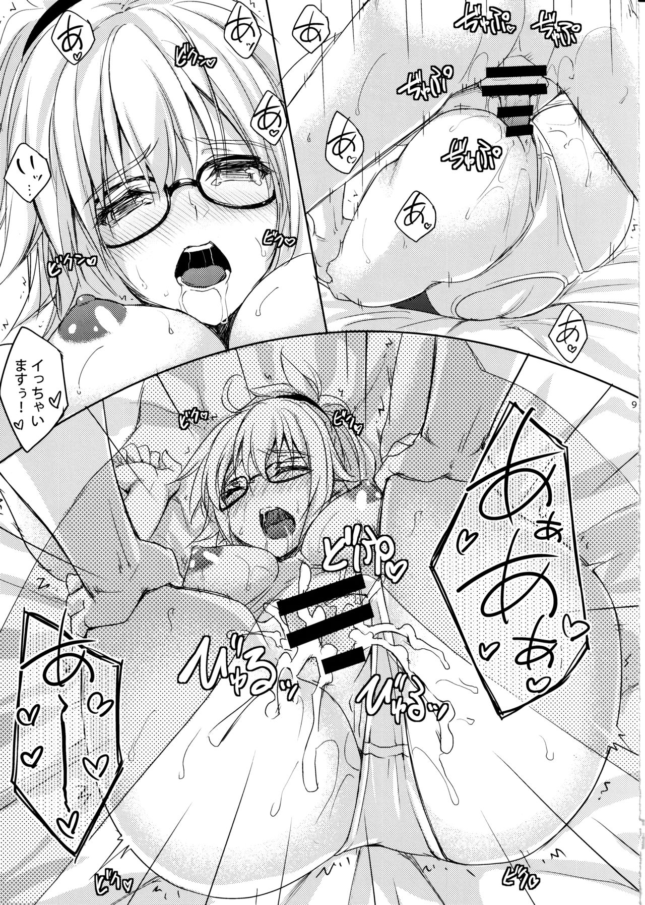 (C97) [DRAGON PANDA (Minase)] H na Doujinshi no Tsukurikata (Fate/Grand Order) page 8 full