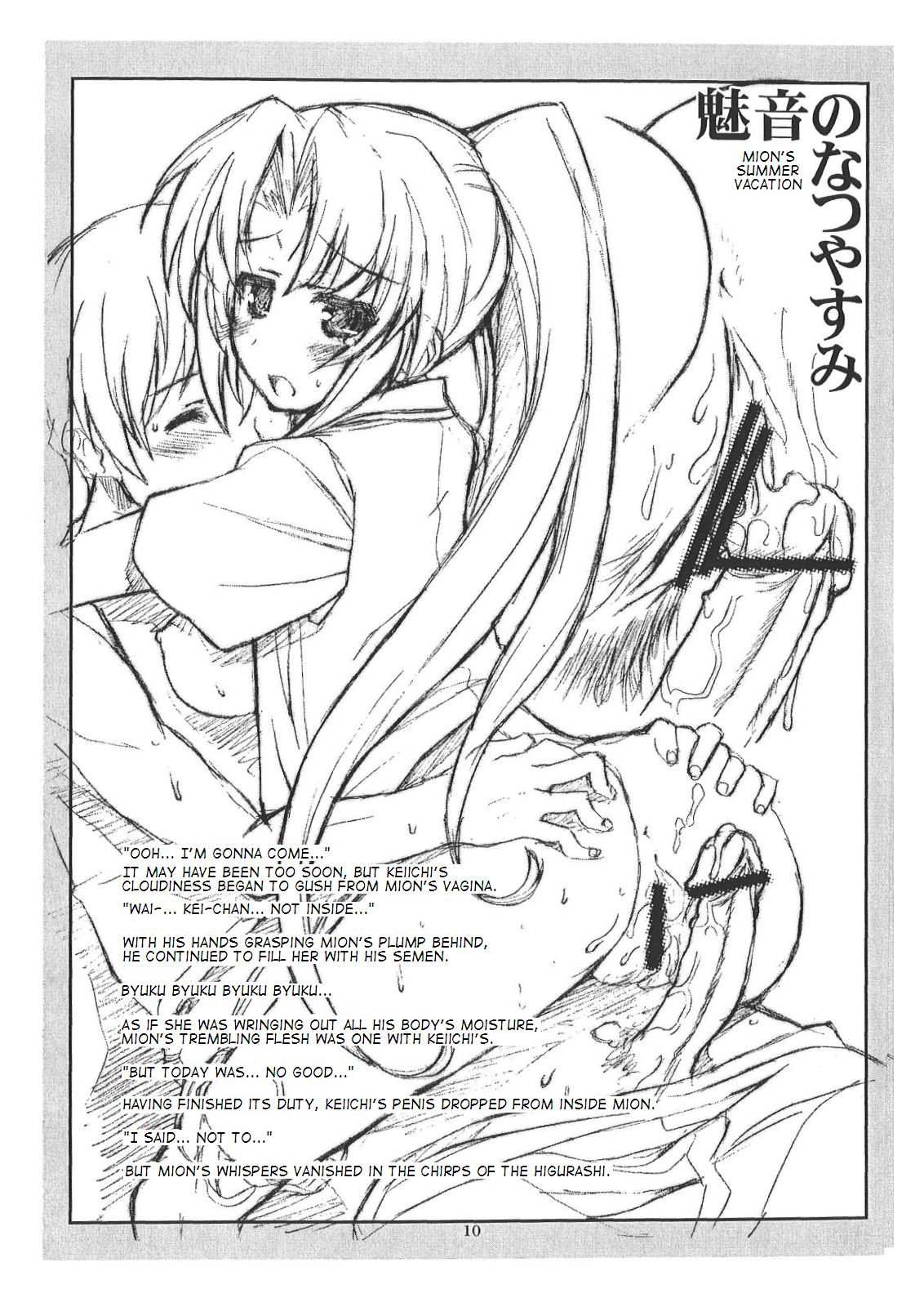 (C72) [Fountain's Square (Hagiya Masakage)] Shin Izumi no Hiroba (Higurashi no Naku Koro ni) [English] [takehiro] page 9 full