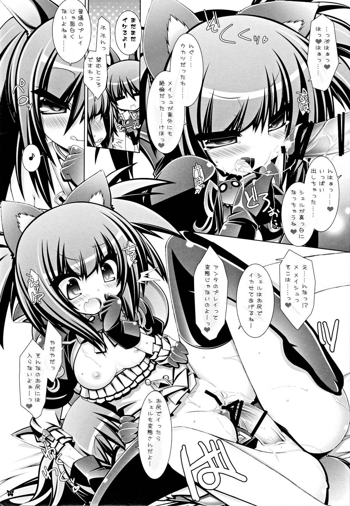 (C81) [ICE COFFIN (Aotsuki Shinobu)] Hell Black (TERA The Exiled Realm of Arborea) page 17 full